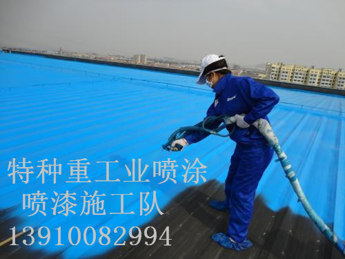 晋宁包括彩钢瓦喷漆翻新（